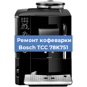 Замена прокладок на кофемашине Bosch TCC 78K751 в Воронеже